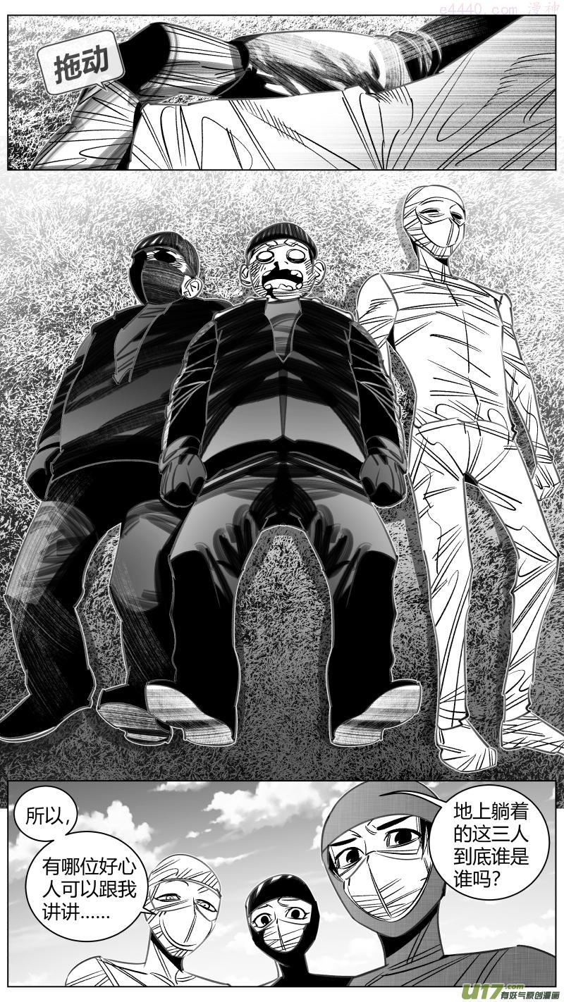 我有特别的演艺技巧漫画,322噩梦4图