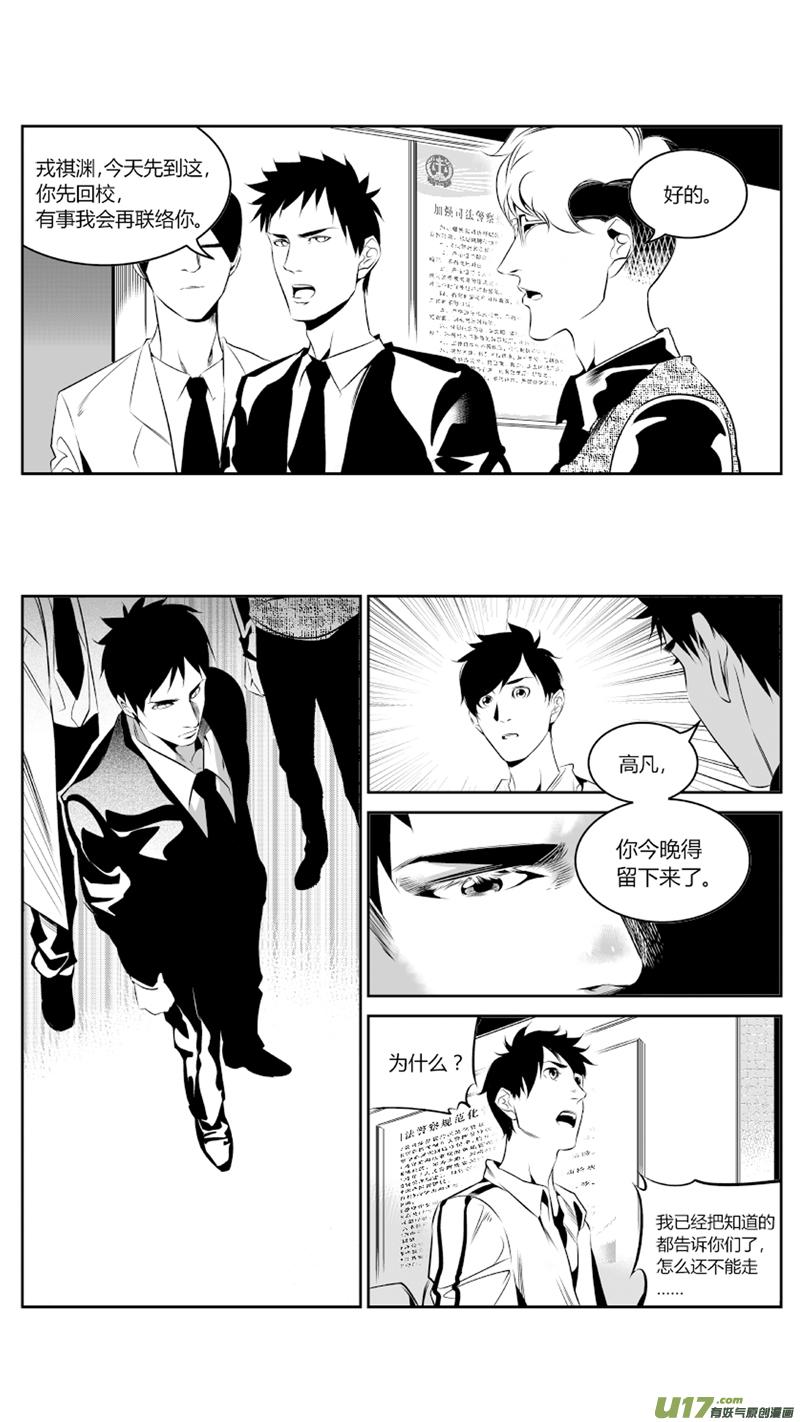 颜艺怎么练漫画,53.拘留3图