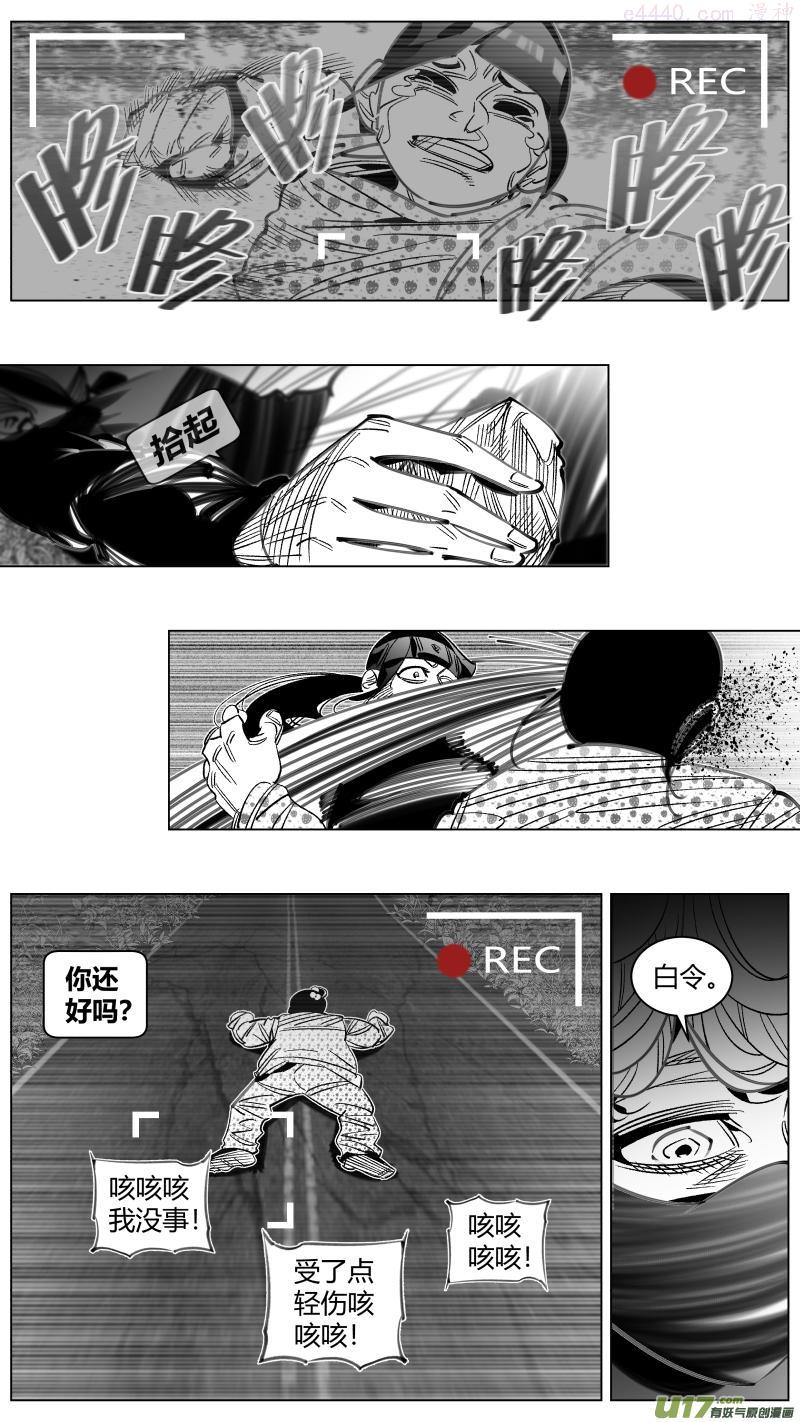 我有特别的演艺技巧漫画,303.感染2.04图