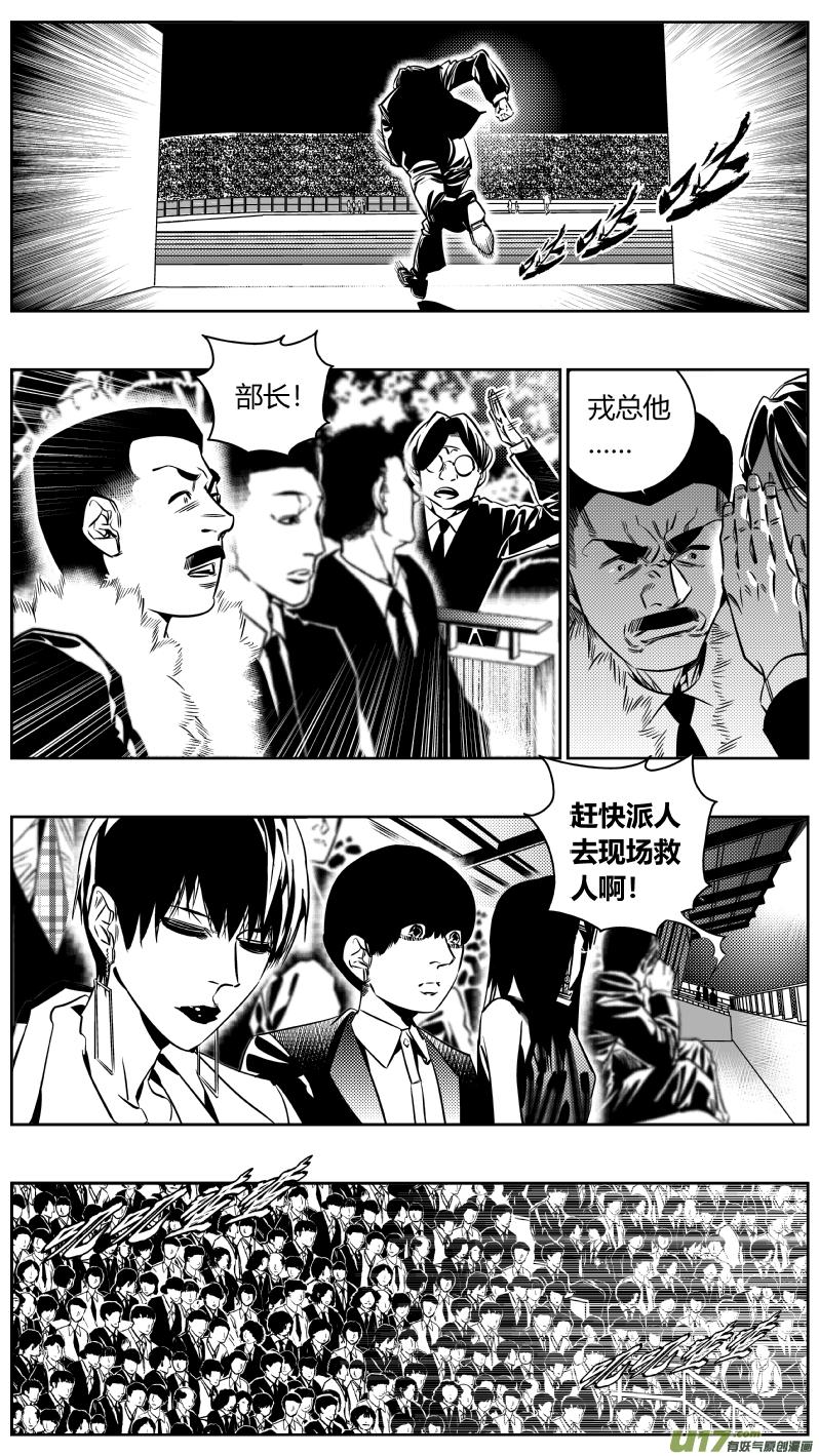 我有特别的演艺技巧漫画,173.阴霾2图