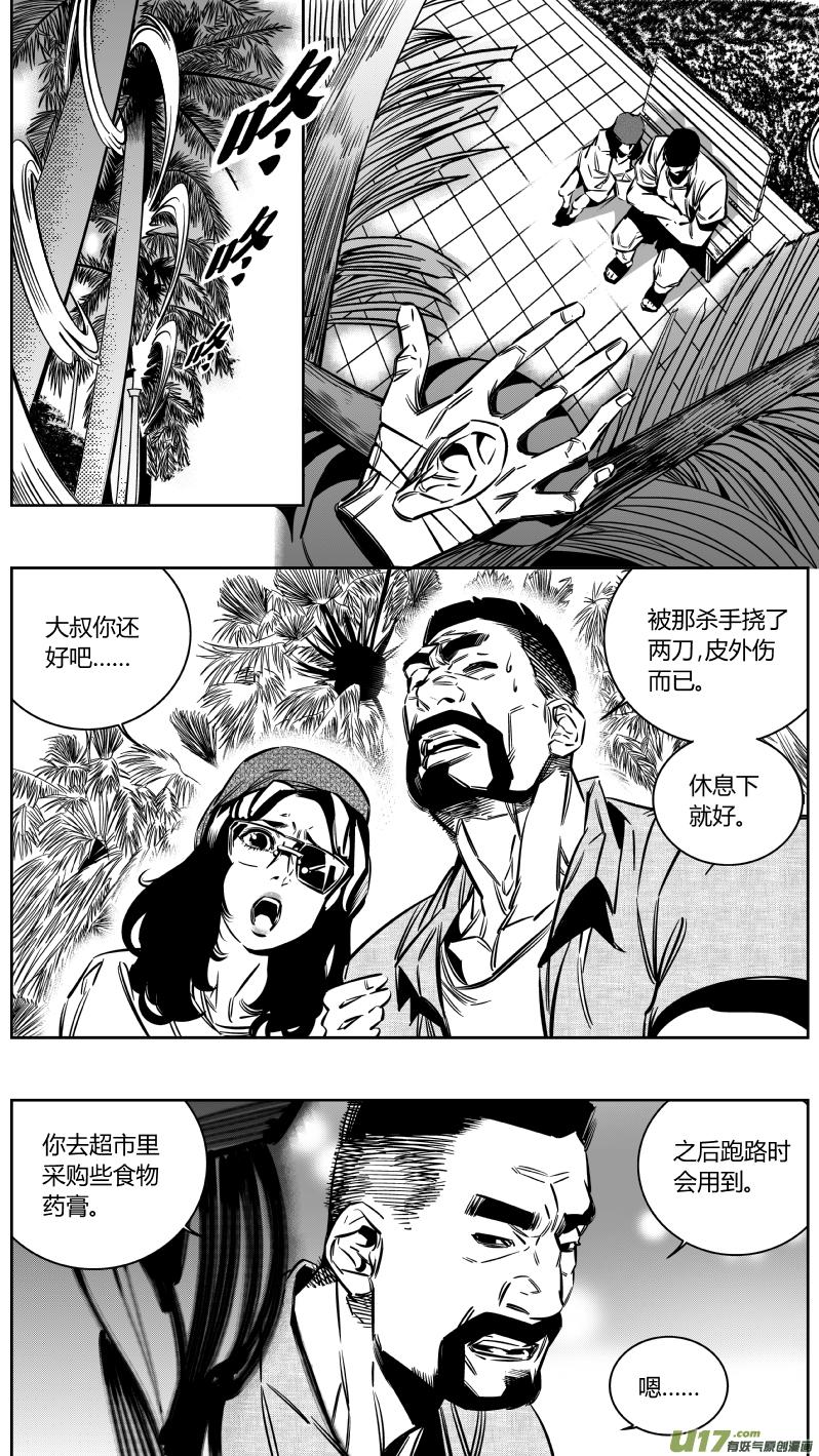 我有特别的演艺技巧漫画,128.示弱2图
