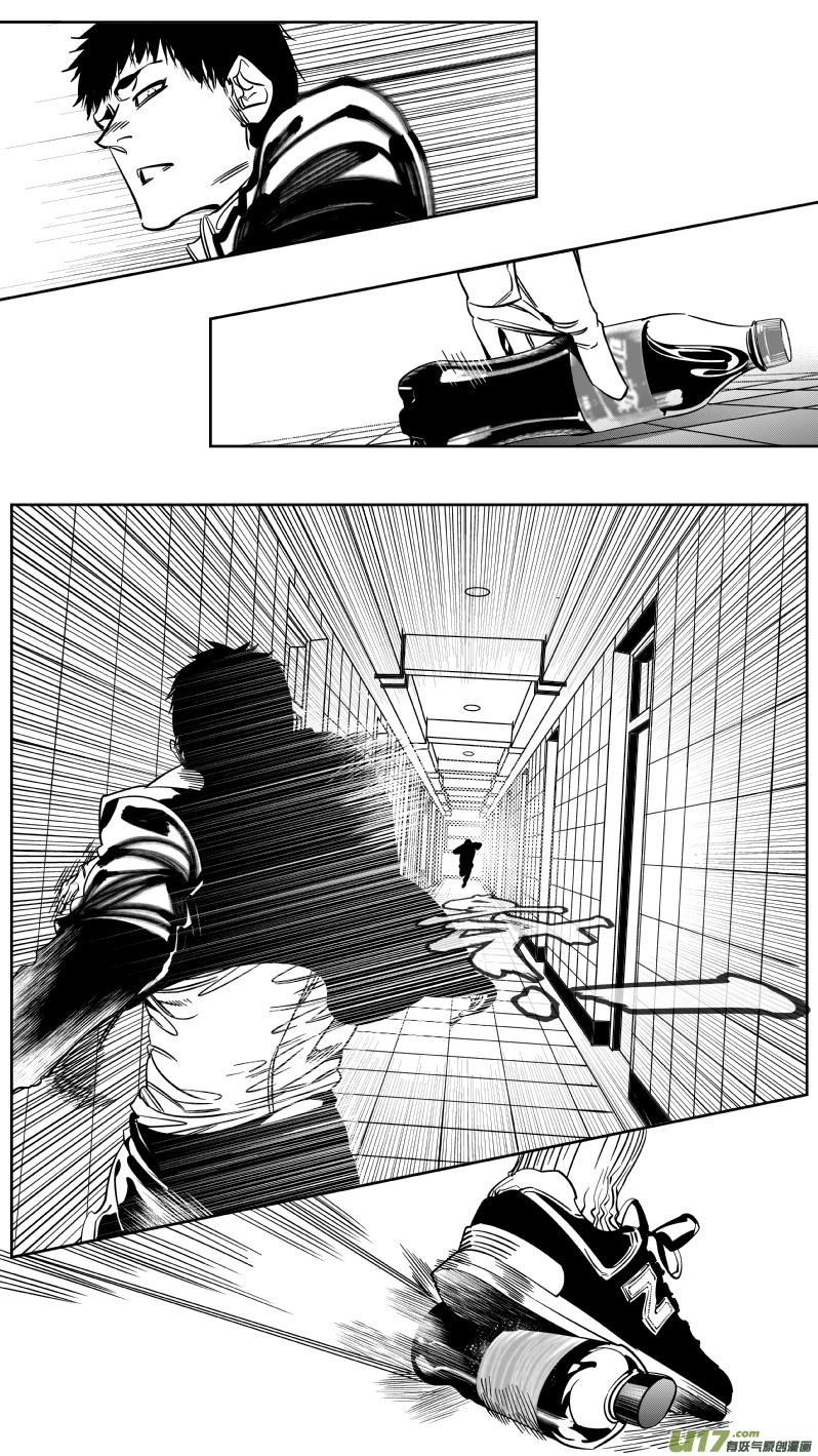 我有特别的演艺技巧漫画,重置 11.虚惊2图