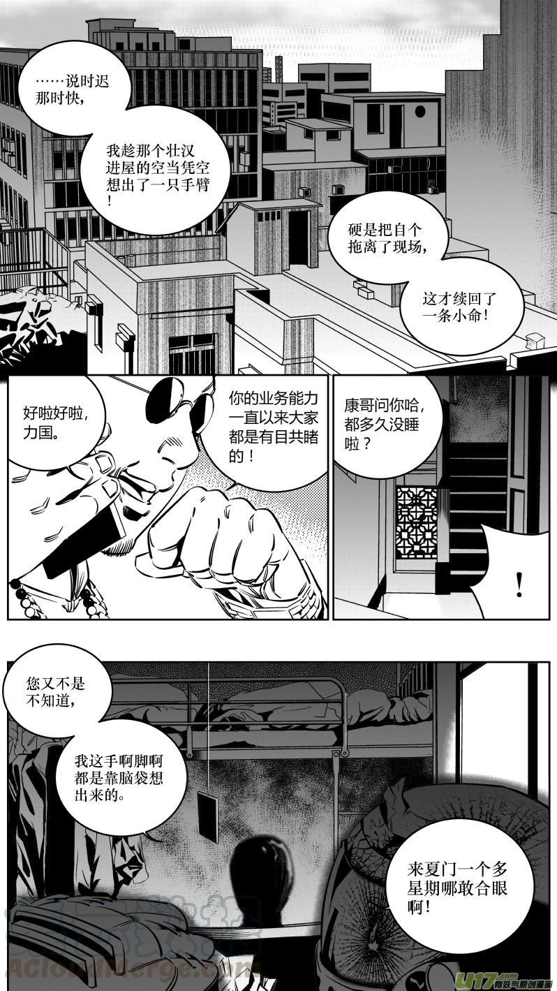 我有特别的演艺技巧漫画,127.耻辱1图