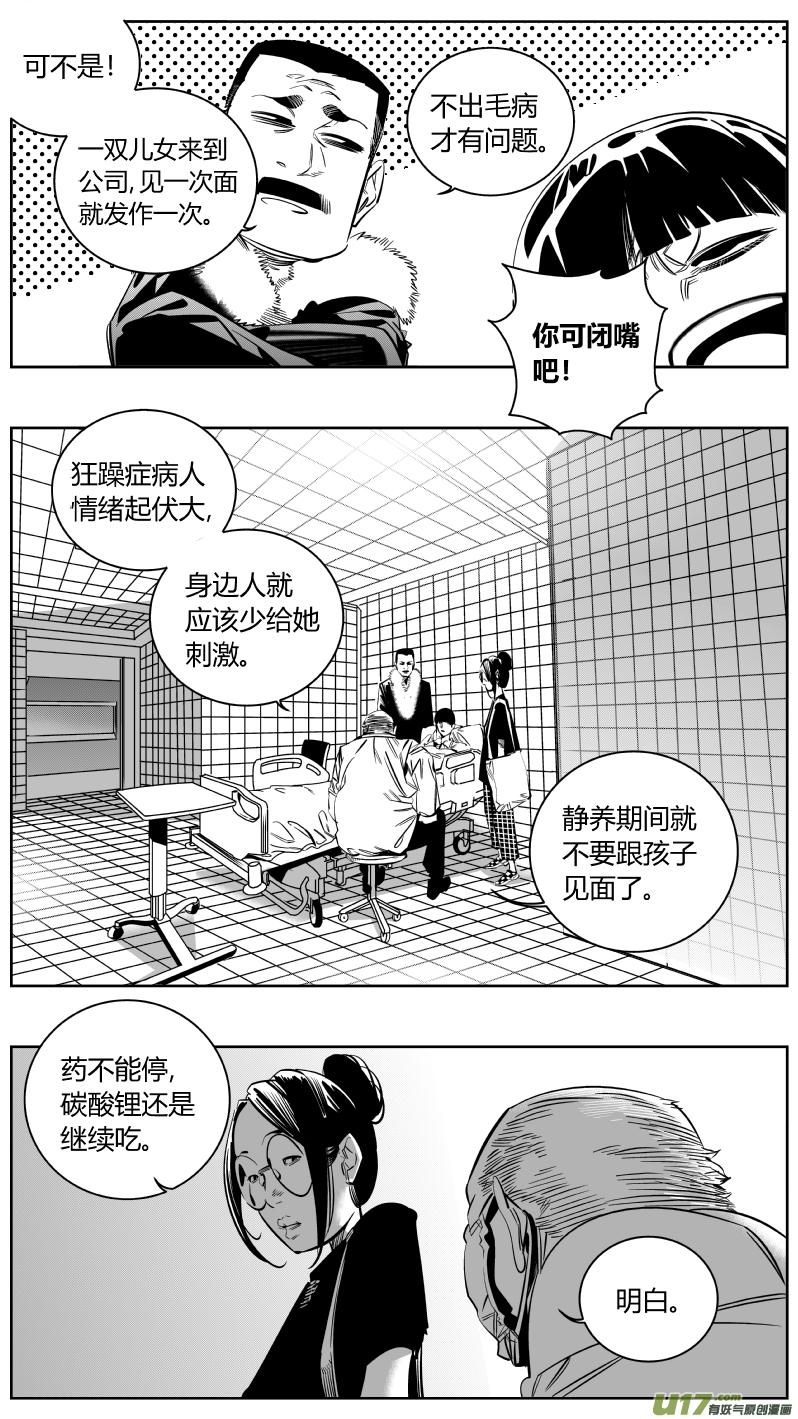 颜艺怎么练漫画,160.母亲5图