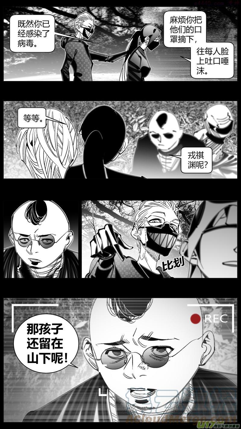 颜艺怎么练漫画,304.默契5图