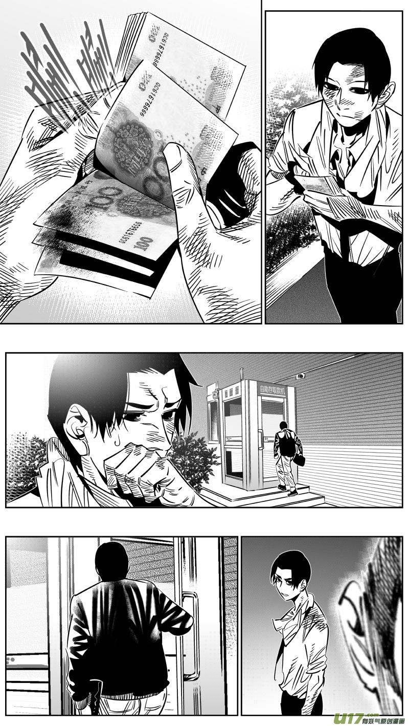 颜艺怎么练漫画,245.恰饭4图