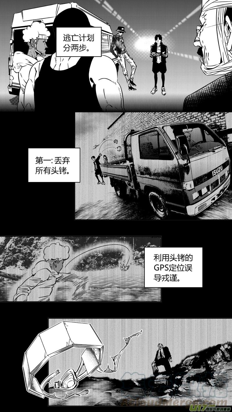 我有特别的演艺技巧漫画,189.内鬼1图