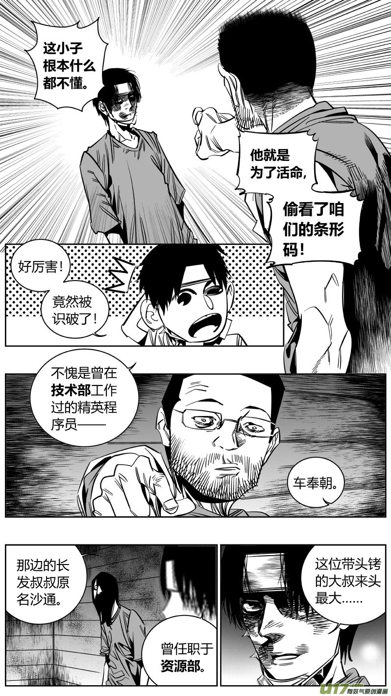 颜艺怎么练漫画,166.逆袭4图
