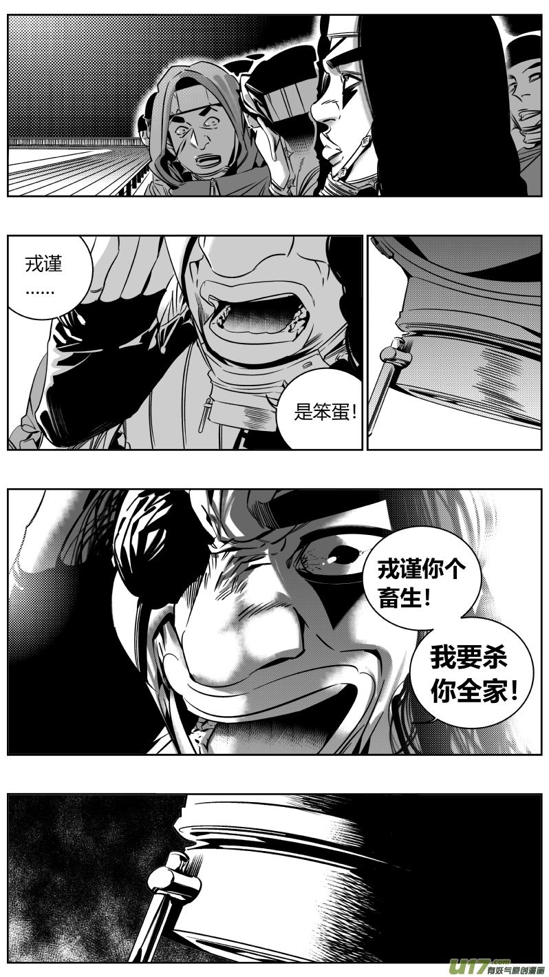 我有特别的演艺技巧漫画,173.阴霾3图