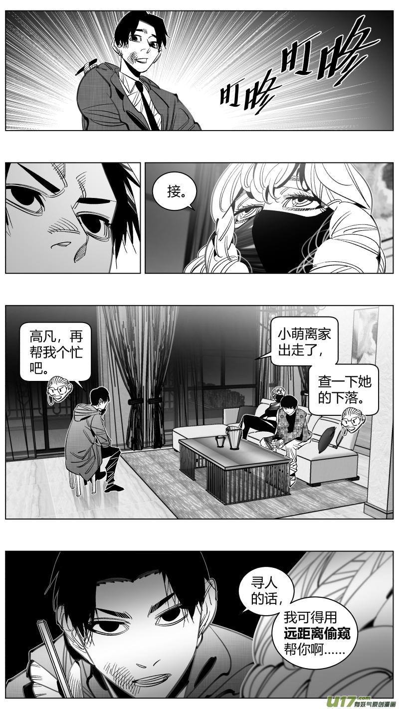 我有特别的演艺技巧漫画,302.感染2图