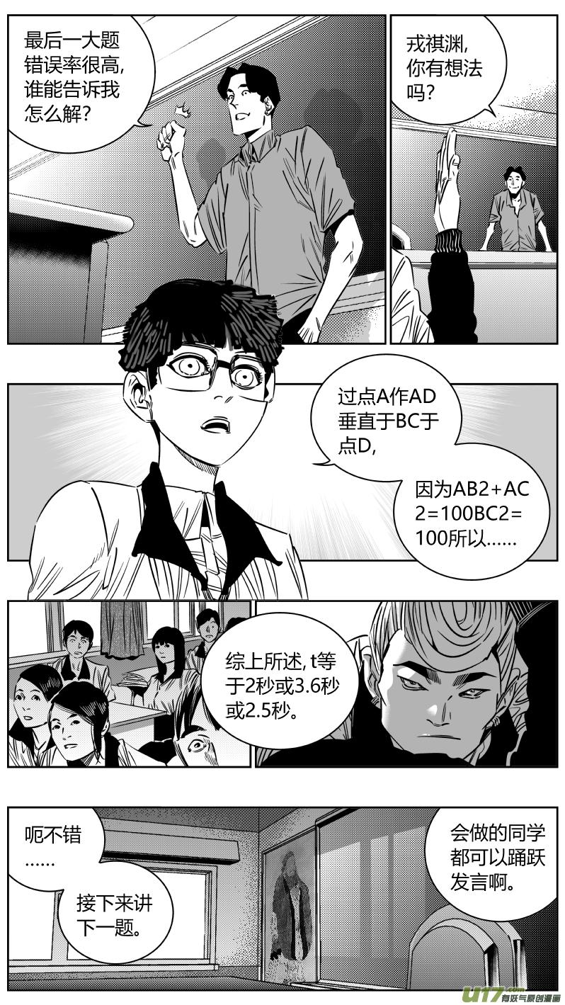 我有特别的演艺技巧漫画,203.正直3图