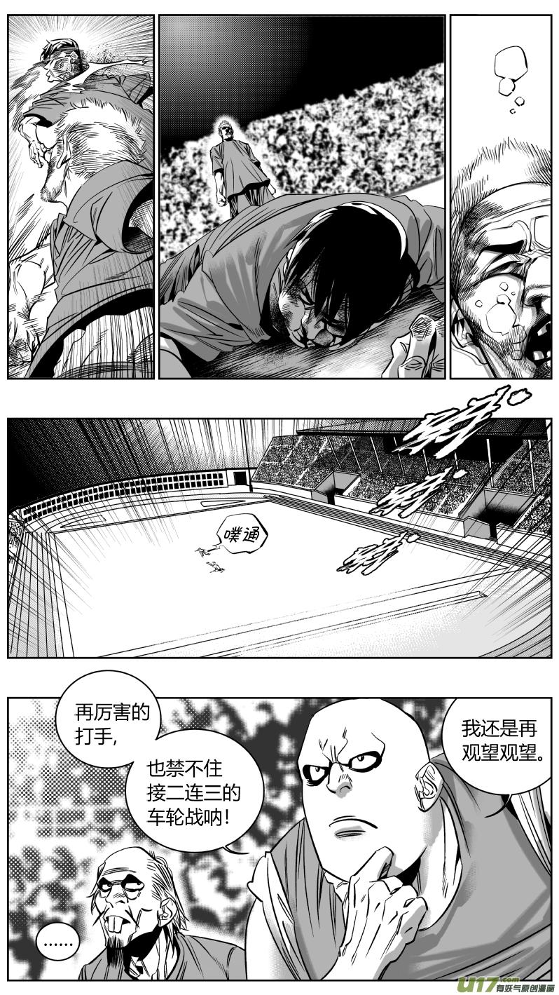 颜艺怎么练漫画,175.一血5图