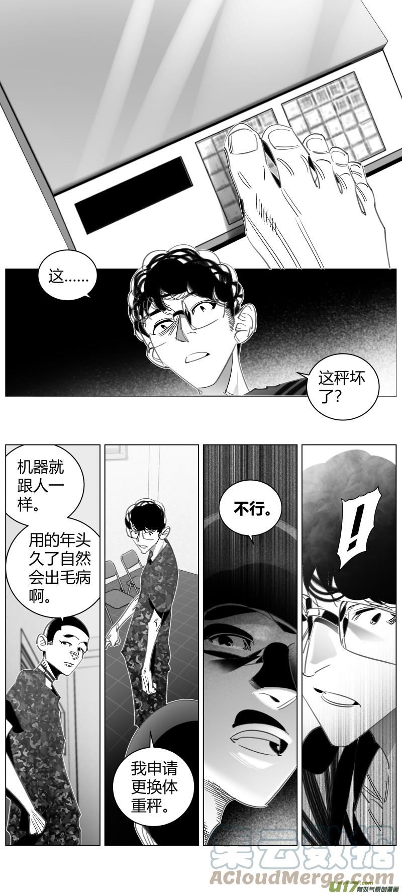 我有特别的演艺技巧漫画,351.硬伤2.05图