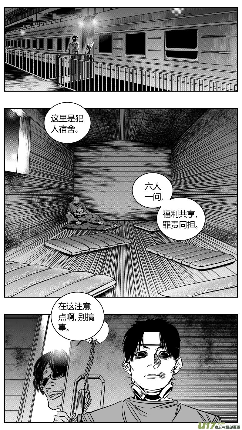 颜艺怎么练漫画,165.屈辱3.05图