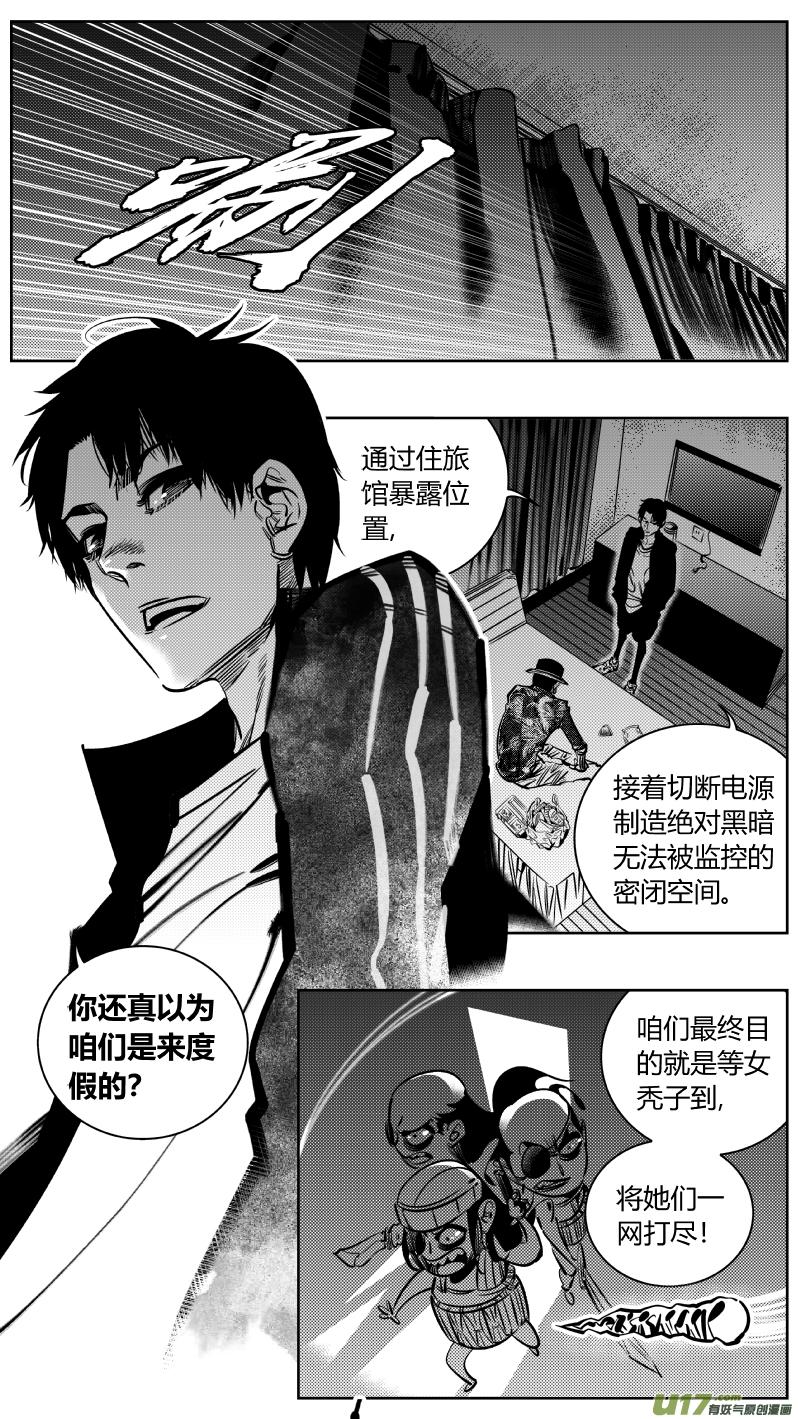 我有特别的演艺技巧漫画,191.中计5图