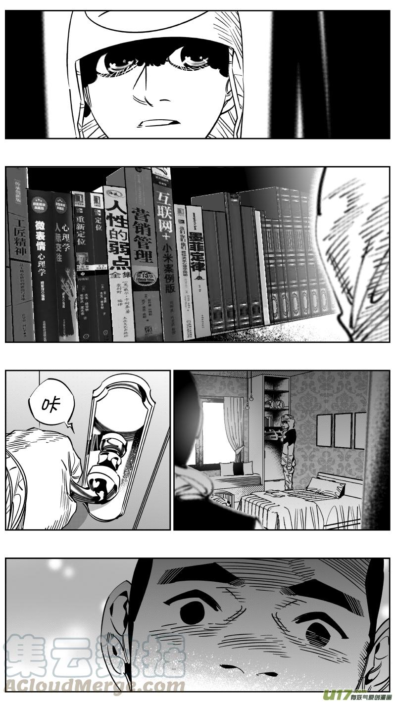 颜艺怎么练漫画,248.捉奸1图