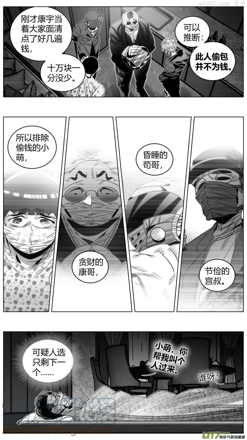 颜艺怎么练漫画,315.炸弹3图