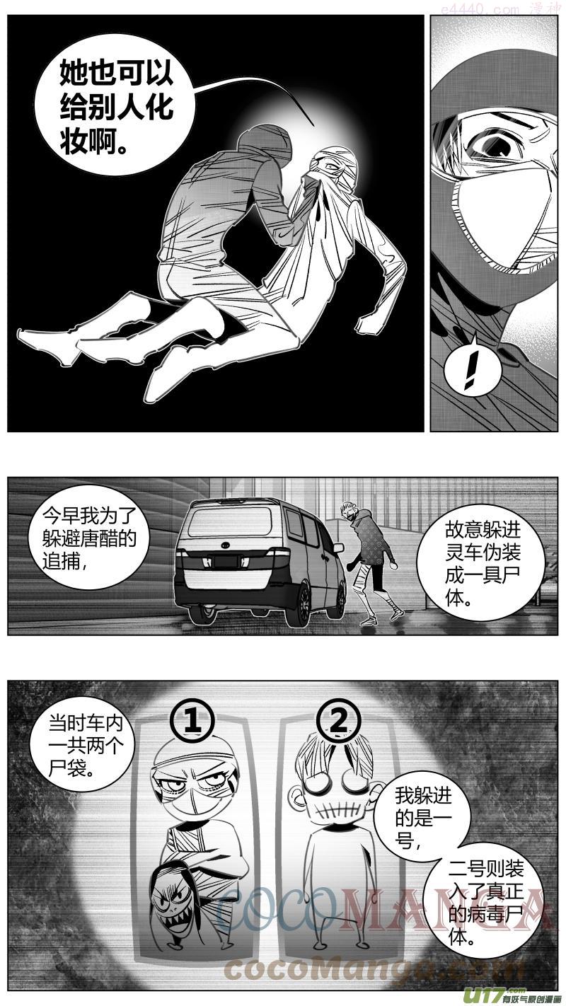 颜艺怎么练漫画,320逆风3图