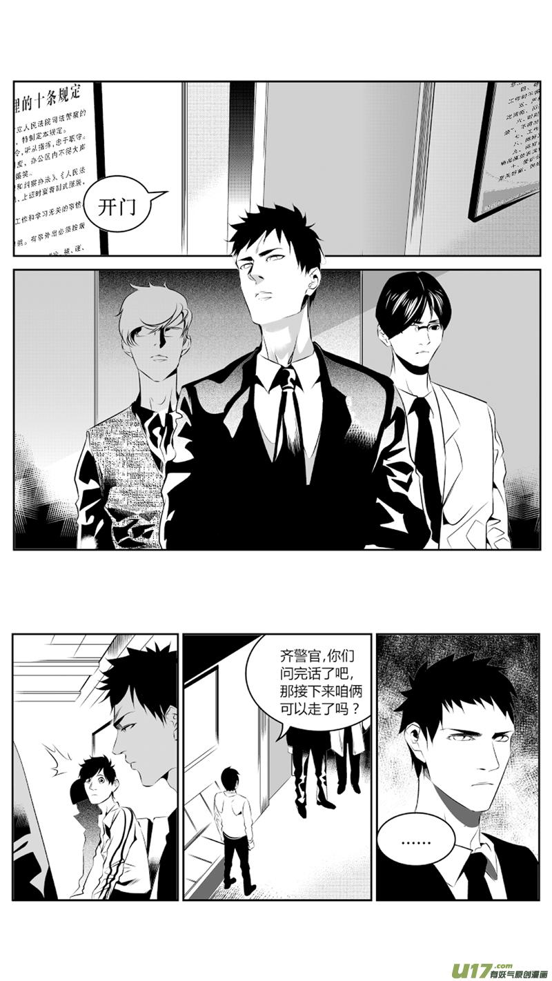 颜艺怎么练漫画,53.拘留2图