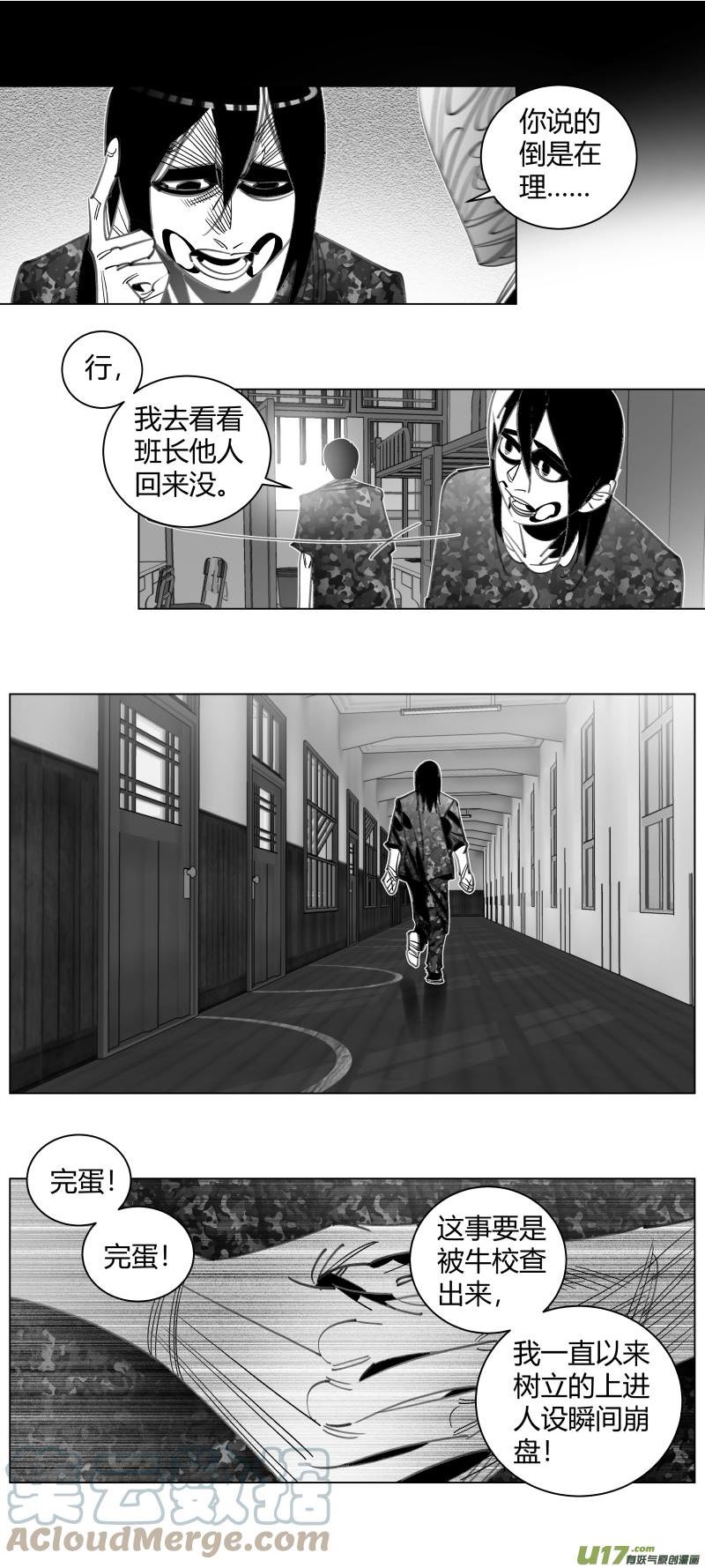 颜艺怎么练漫画,348.把柄2.05图