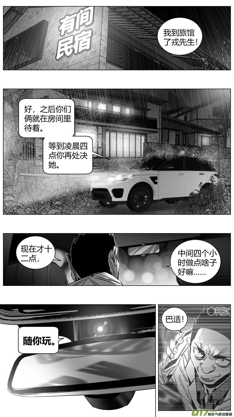 颜艺怎么练漫画,277.孝子3图