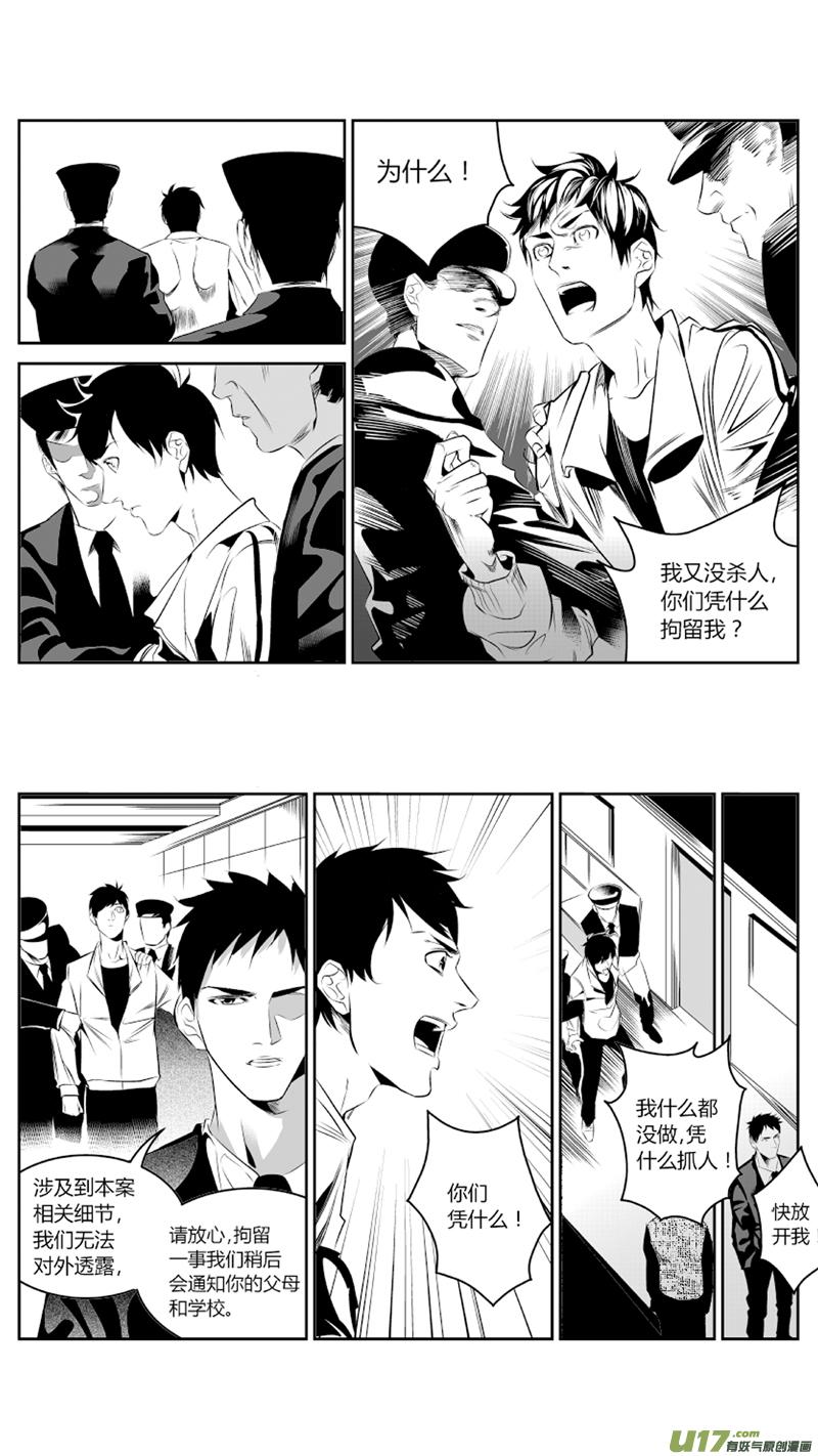颜艺怎么练漫画,53.拘留5图