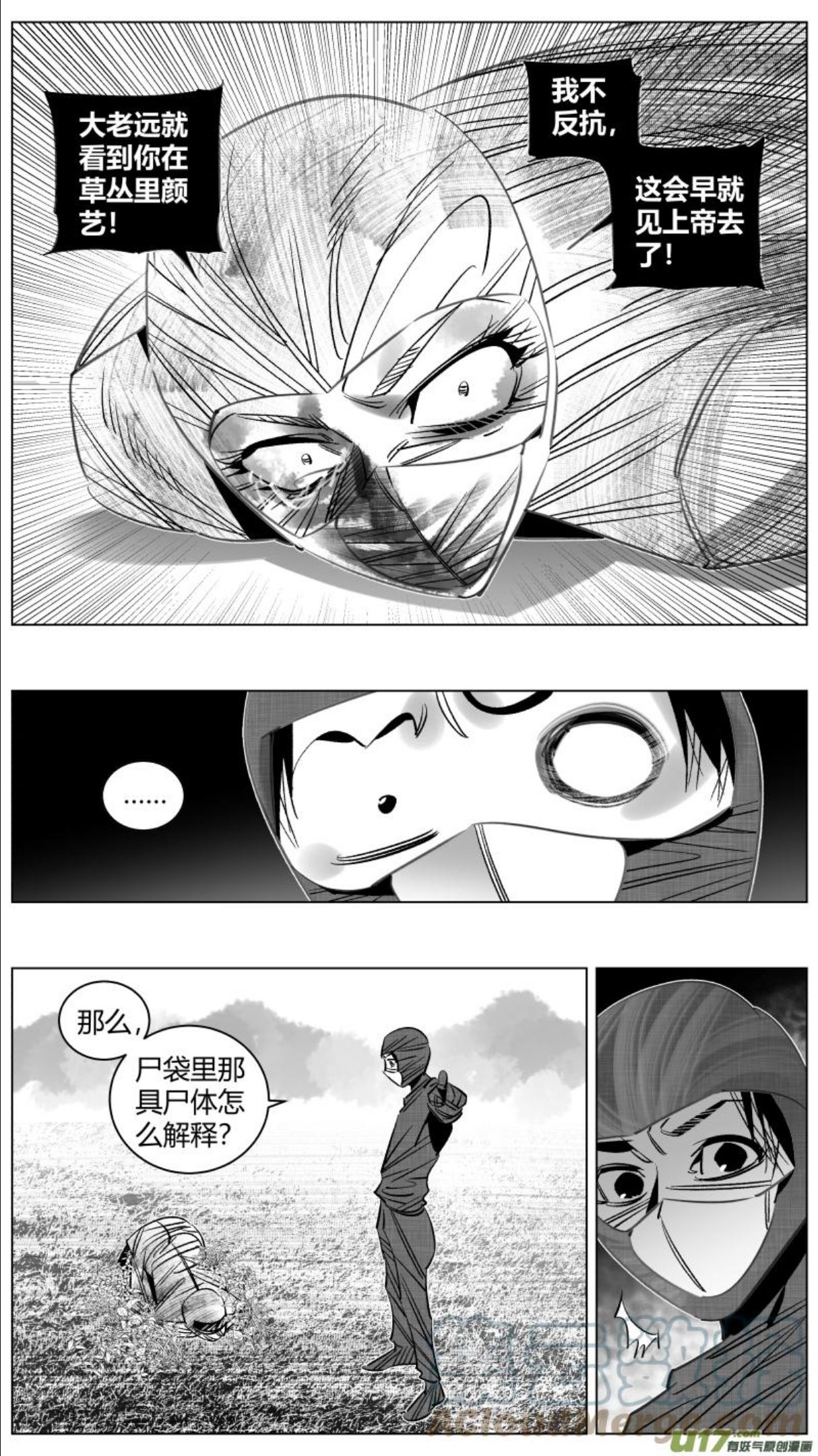 颜艺怎么练漫画,324.迟到3图