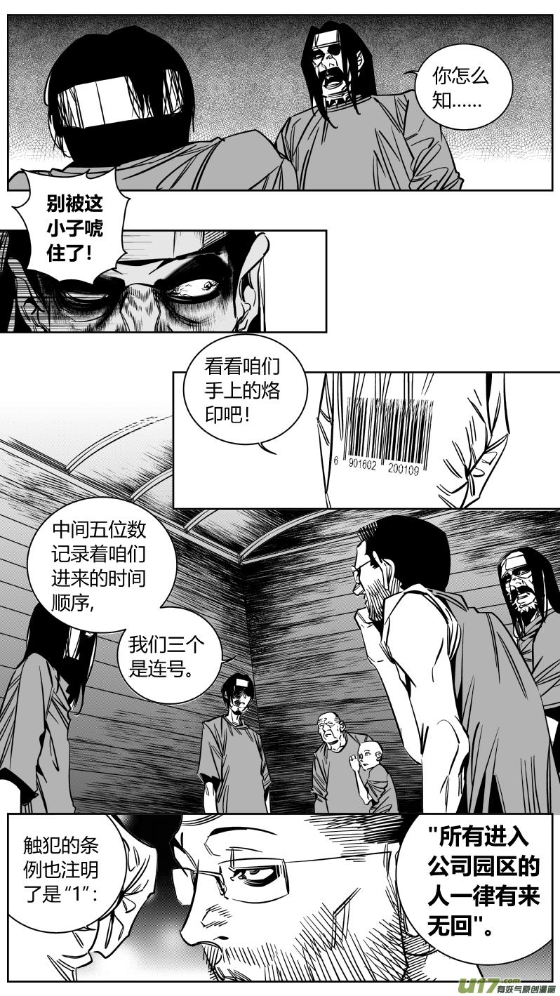 颜艺怎么练漫画,166.逆袭3图