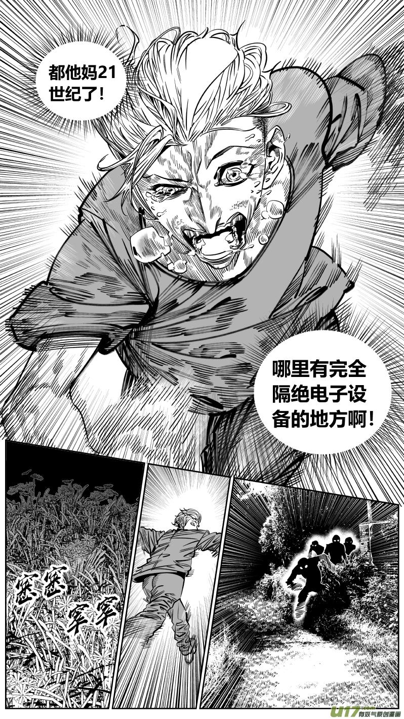 颜艺怎么练漫画,200.逃。2图