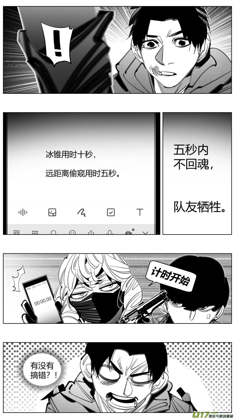 我有特别的演艺技巧漫画,302.感染4图