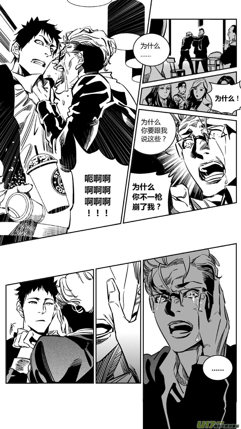 颜艺怎么练漫画,105.爆炸（完）2图