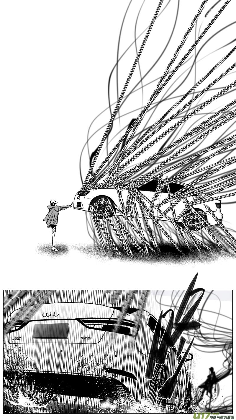 我有特别的演艺技巧漫画,256.团战5图