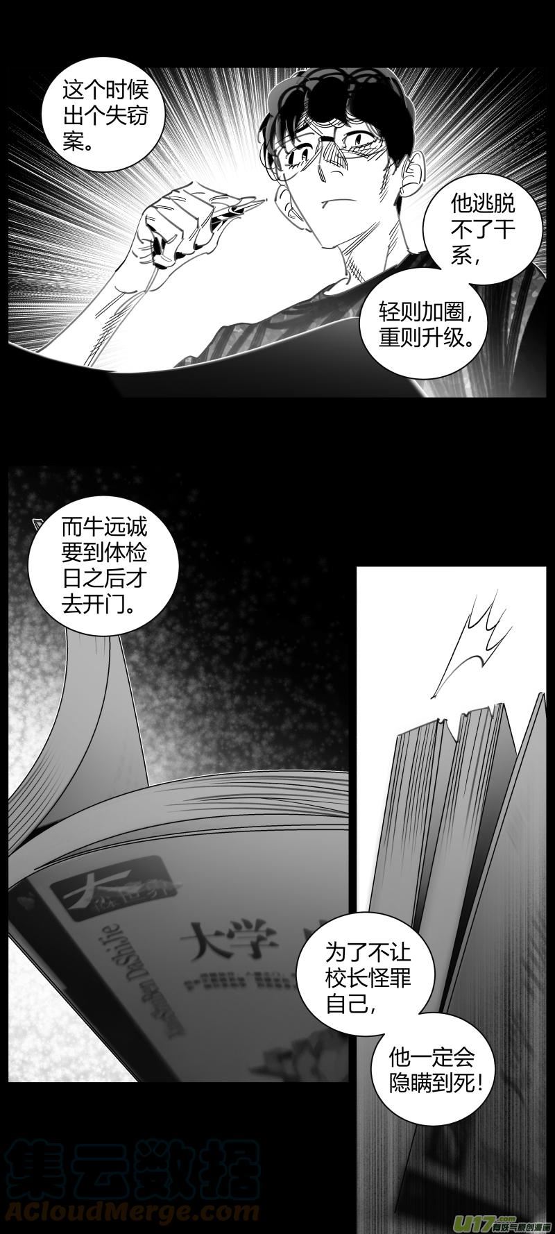 颜艺怎么练漫画,348.把柄2.04图