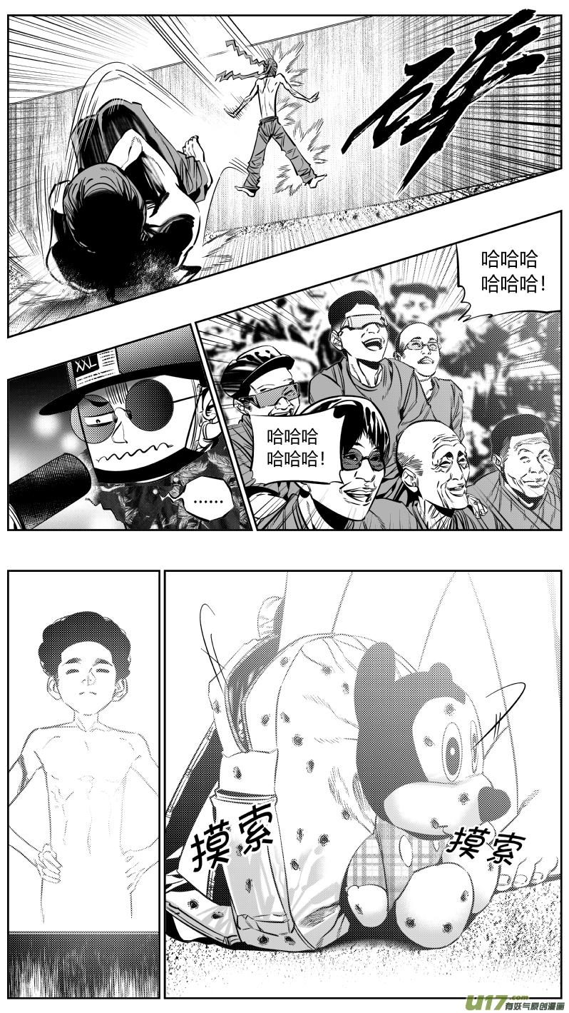 颜艺怎么练漫画,181.太阳2.02图