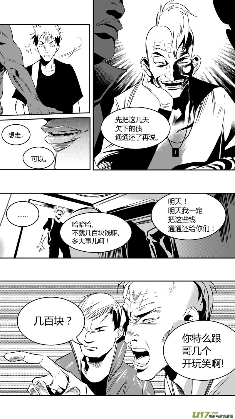 我有特别的演艺技巧漫画,48.偿还4图
