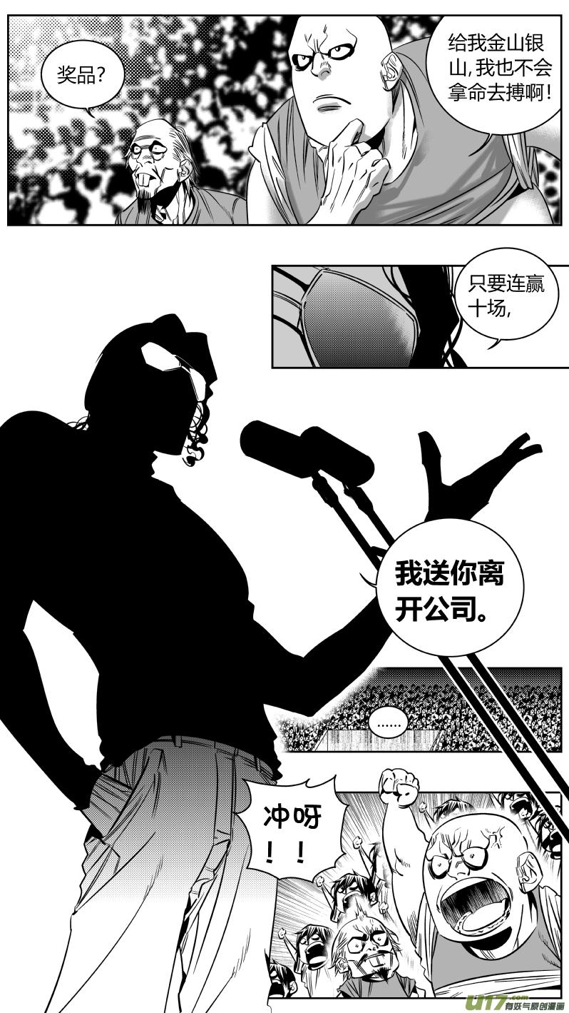 颜艺怎么练漫画,175.一血3图