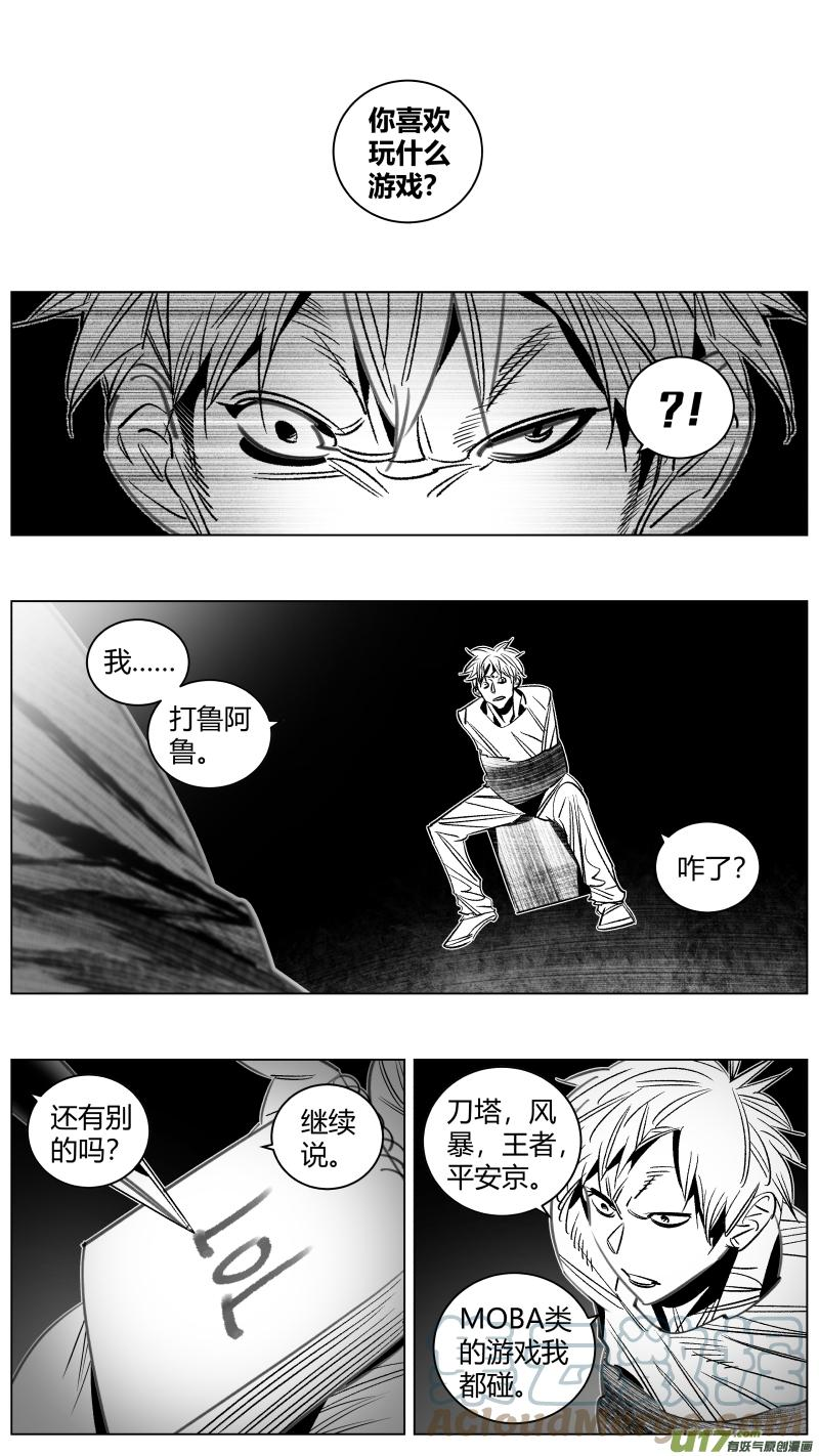 颜艺怎么练漫画,335.戒错3图
