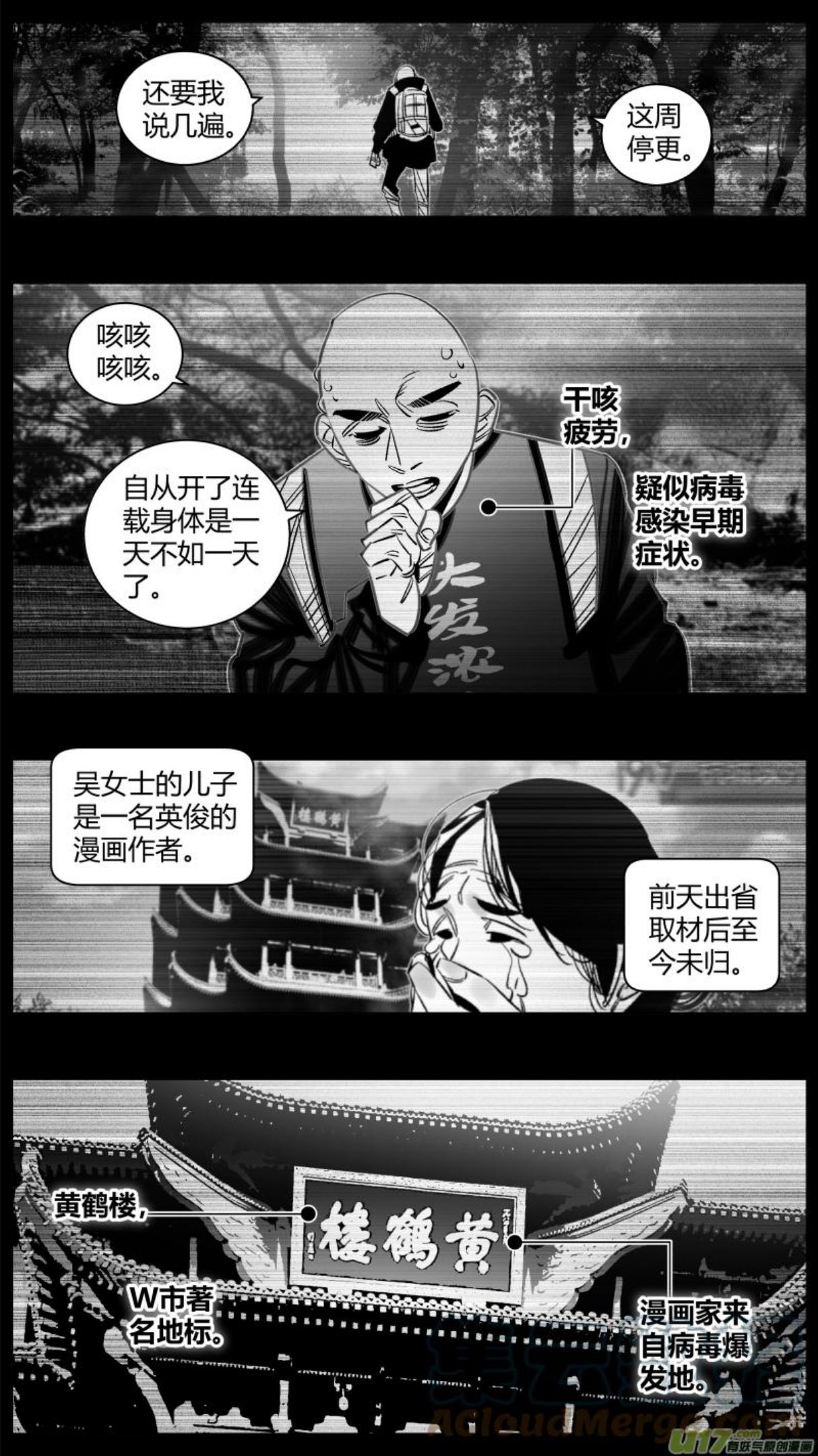 颜艺怎么练漫画,330.燃烧5图