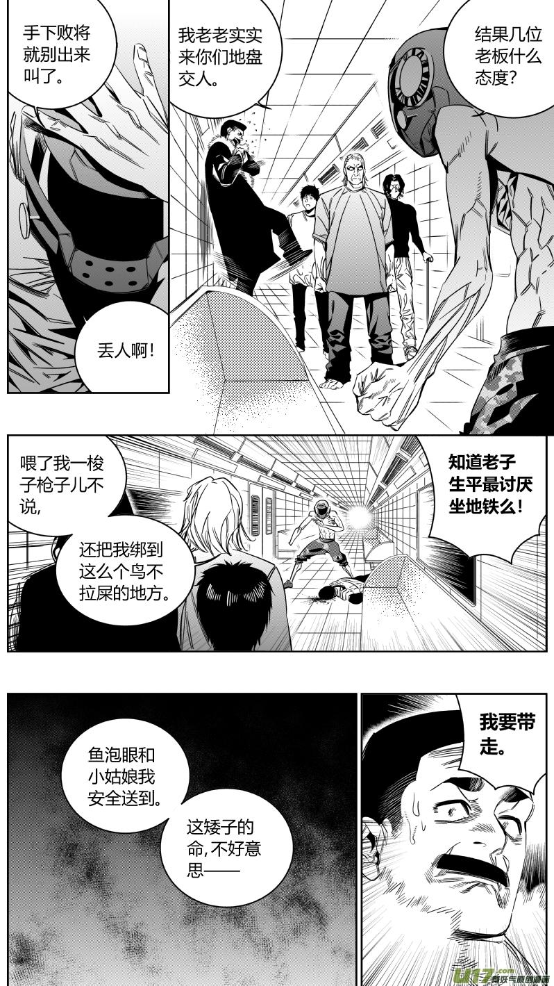 我有特别的演艺技巧漫画,147.面试3.03图