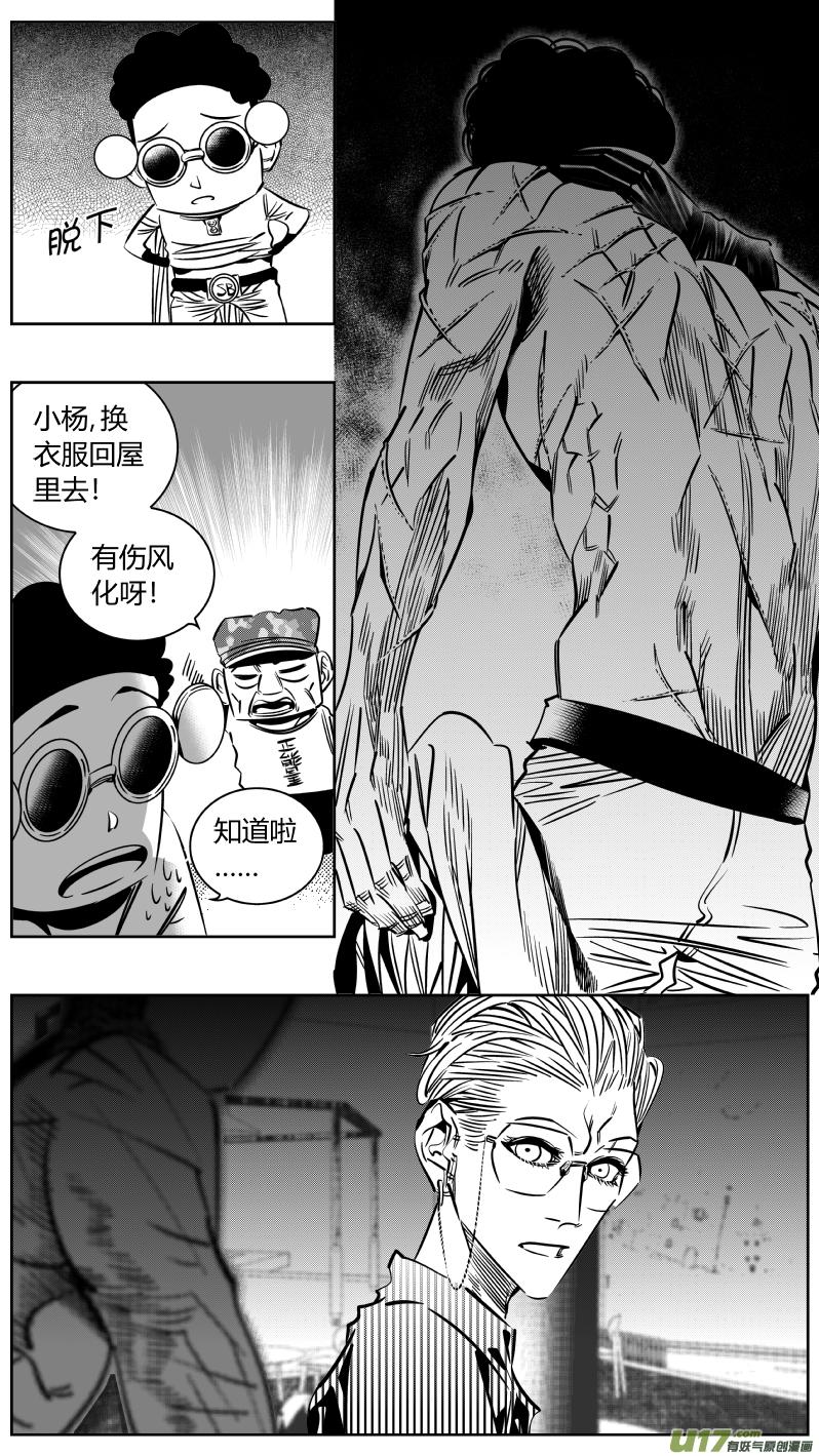 颜艺怎么练漫画,206.文件5图
