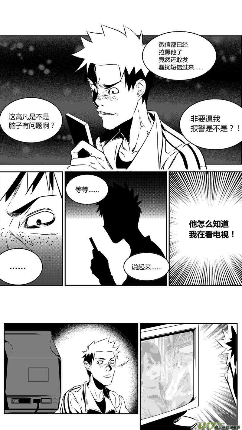 颜艺怎么练漫画,41.密室（上）3图