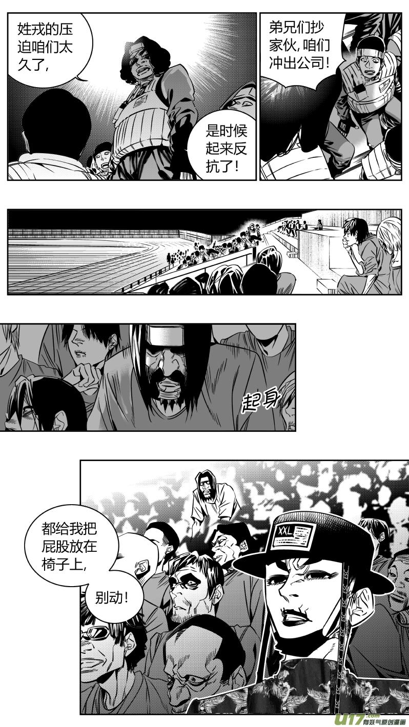 我有特别的演艺技巧漫画,173.阴霾5图