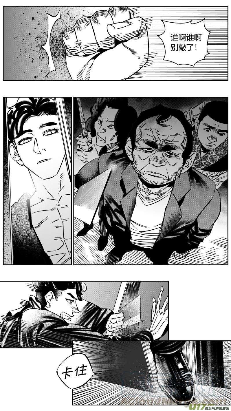 我有特别的演艺技巧漫画,249.喜宴1图