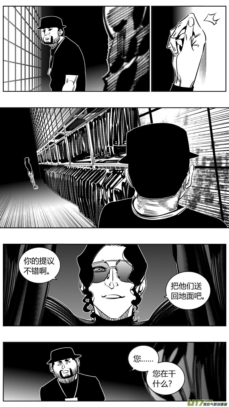 颜艺怎么练漫画,234.无聊4图