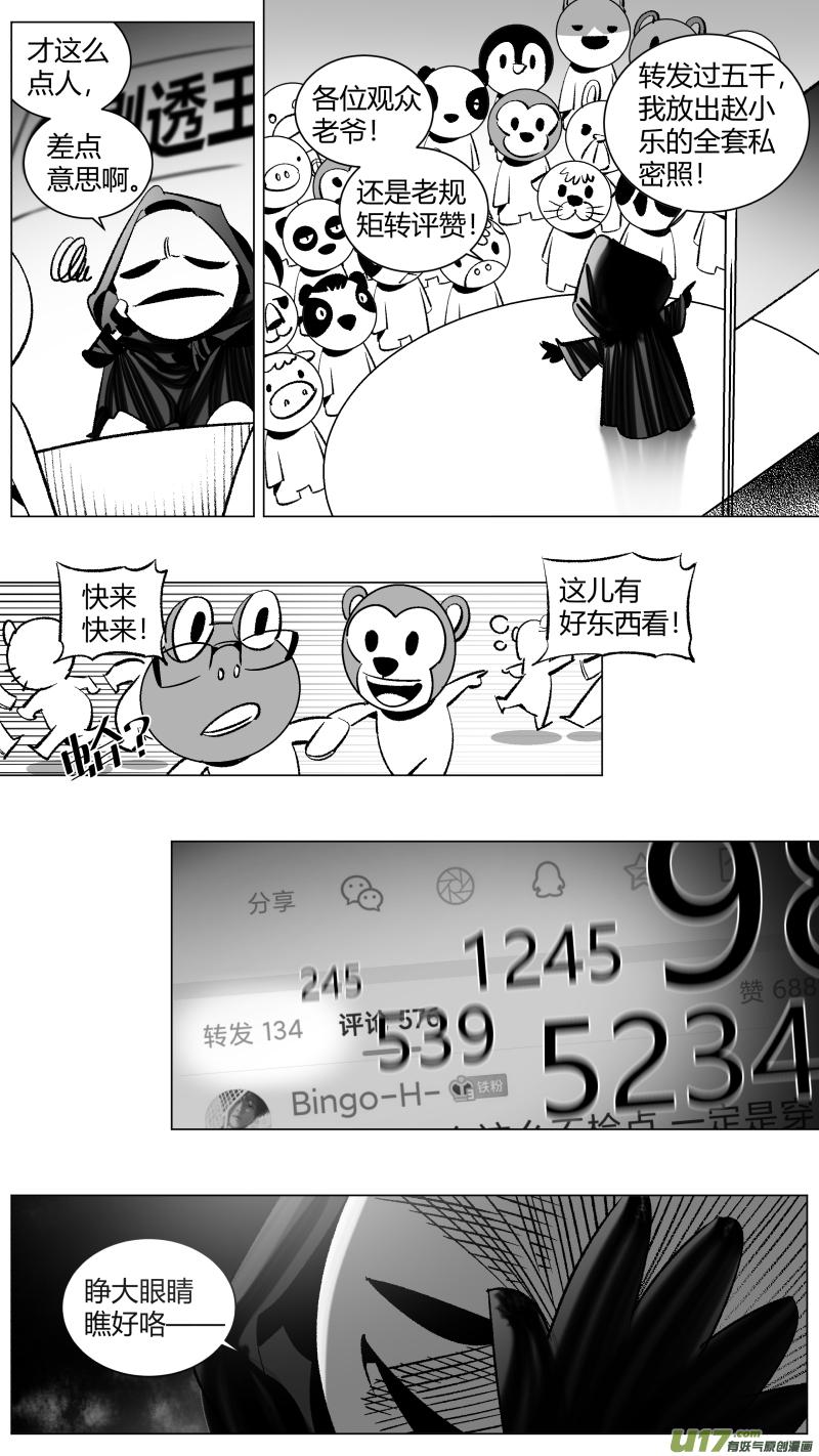 颜艺怎么练漫画,266.引战4图
