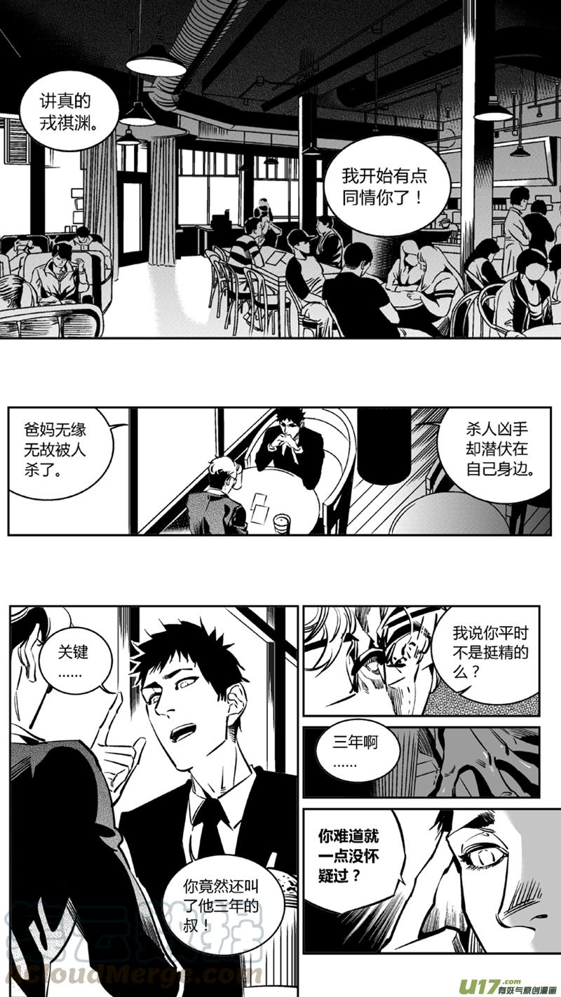 颜艺怎么练漫画,105.爆炸（完）1图