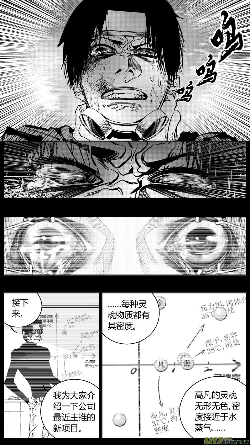 颜艺怎么练漫画,177.超神2图