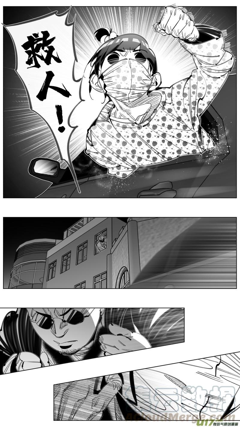 我有特别的演艺技巧漫画,301.直播5图