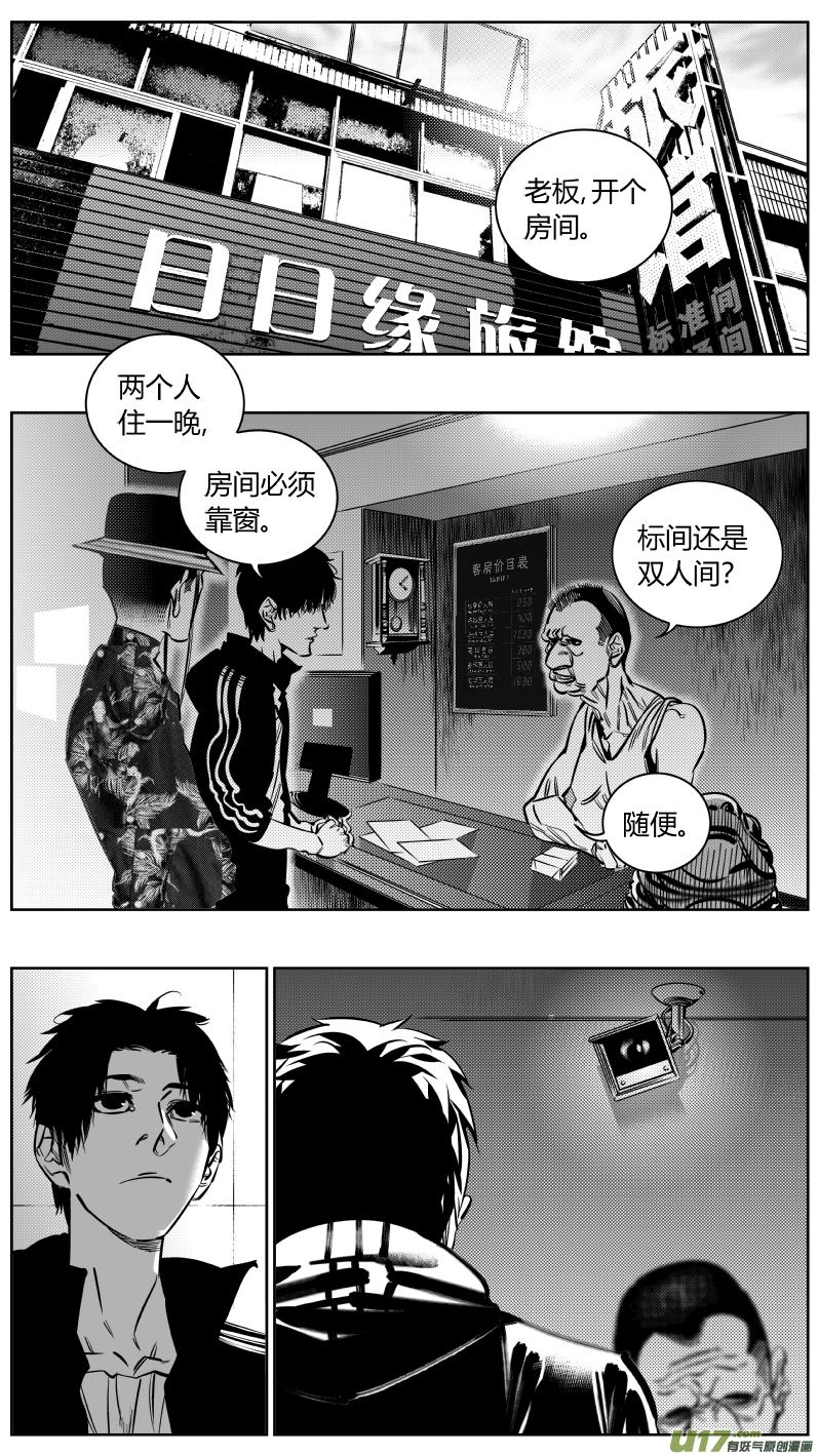 我有特别的演艺技巧漫画,191.中计2图