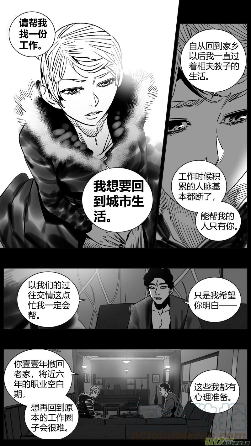 我有特别的演艺技巧漫画,258.同化3图